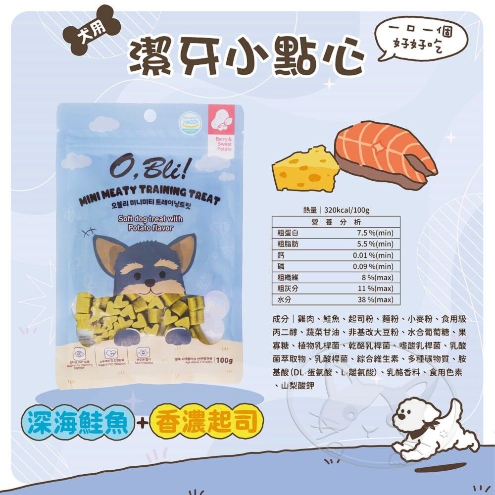 【旺生活】O,Bli! 噢，比利！潔牙小點心 100g 軟式小點心 狗零食 狗點心 韓國原裝-細節圖11