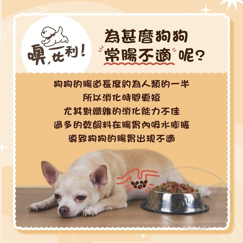 【WangLife】韓國 O,Bli! 噢 比利！頂級機能軟飼料 關節保養 皮毛亮麗 狗飼料 犬用軟飼料-細節圖9