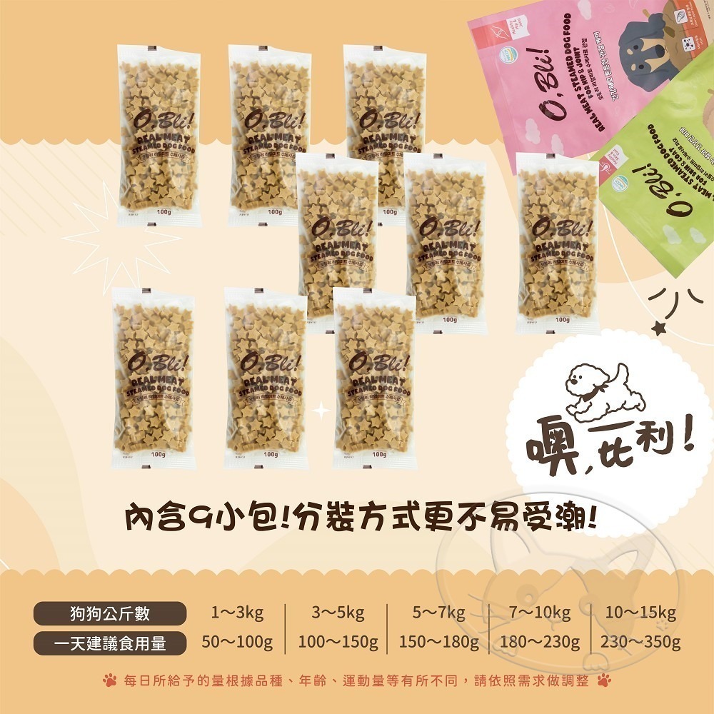 【WangLife】韓國 O,Bli! 噢 比利！頂級機能軟飼料 關節保養 皮毛亮麗 狗飼料 犬用軟飼料-細節圖11