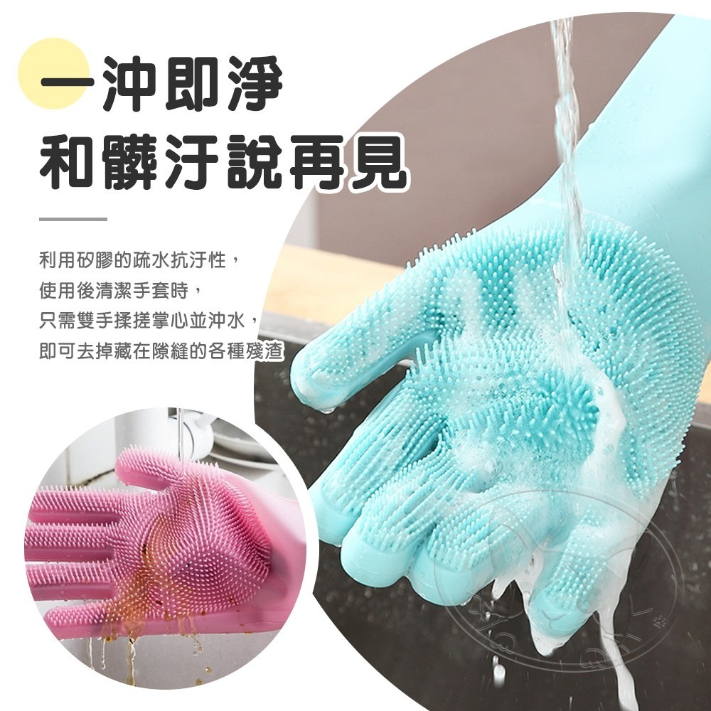 【WangLife】矽膠萬用清潔手套 耐高溫 清潔手套 矽膠手套 洗碗手套 韓國洗碗手套刷 洗寵物-細節圖5