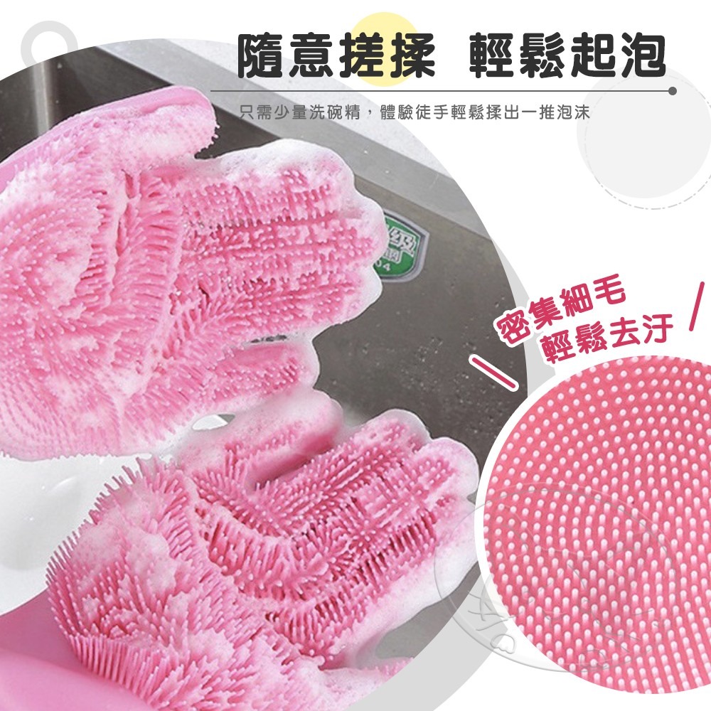 【WangLife】矽膠萬用清潔手套 耐高溫 清潔手套 矽膠手套 洗碗手套 韓國洗碗手套刷 洗寵物-細節圖4