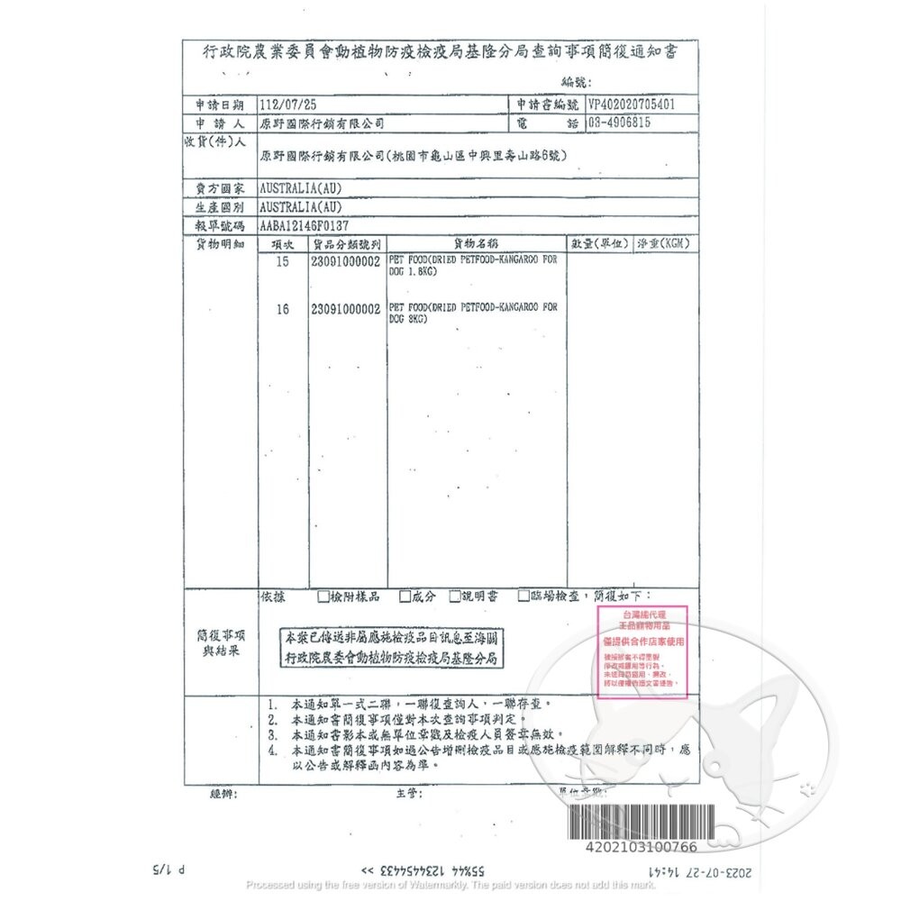 【旺生活】Pure Life 純境 無穀凍乾貓糧系列︱300g/1.5KG/6KG︱貓飼料 寵物飼料-細節圖4