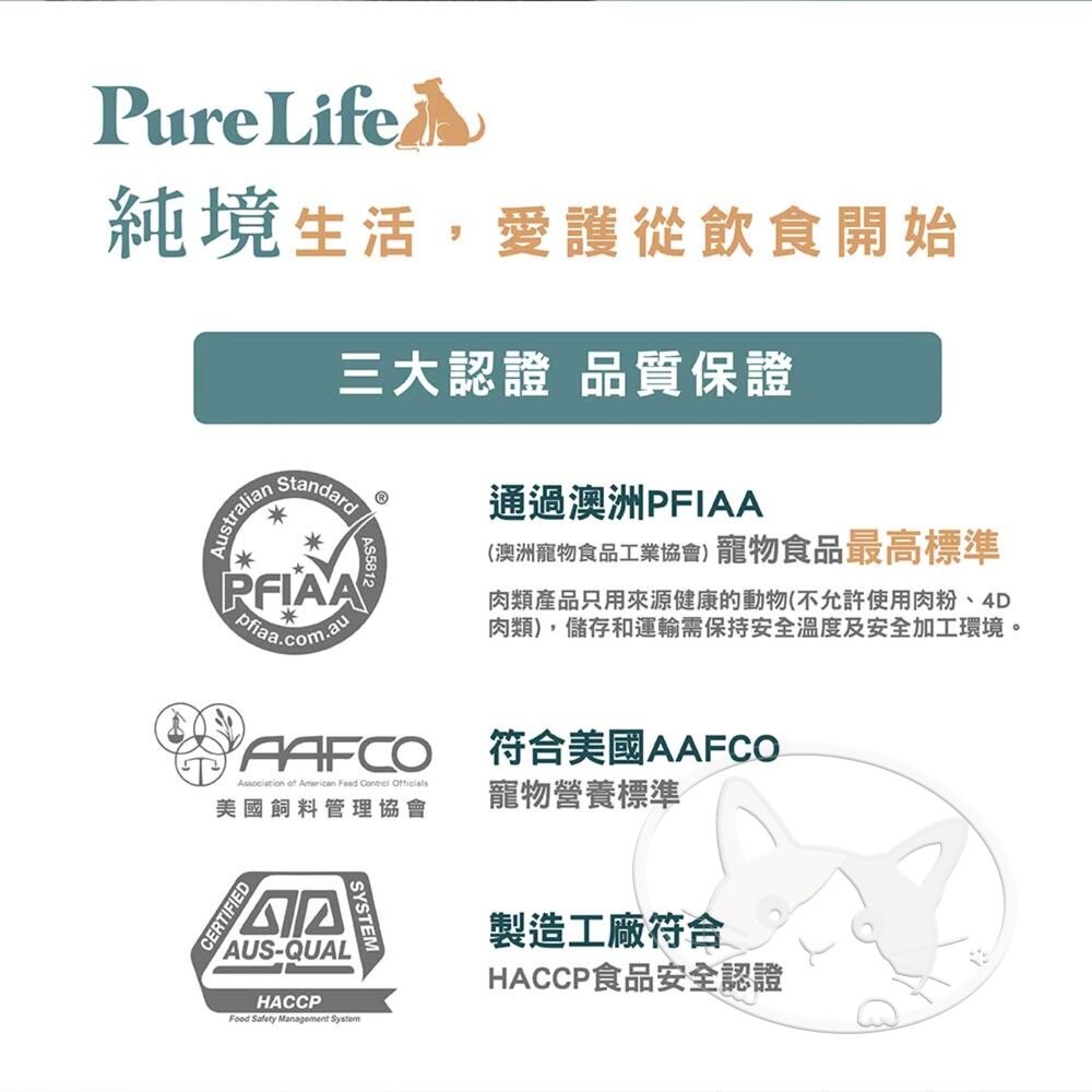 【旺生活】Pure Life 純境 無穀凍乾貓糧系列︱300g/1.5KG/6KG︱貓飼料 寵物飼料-細節圖6
