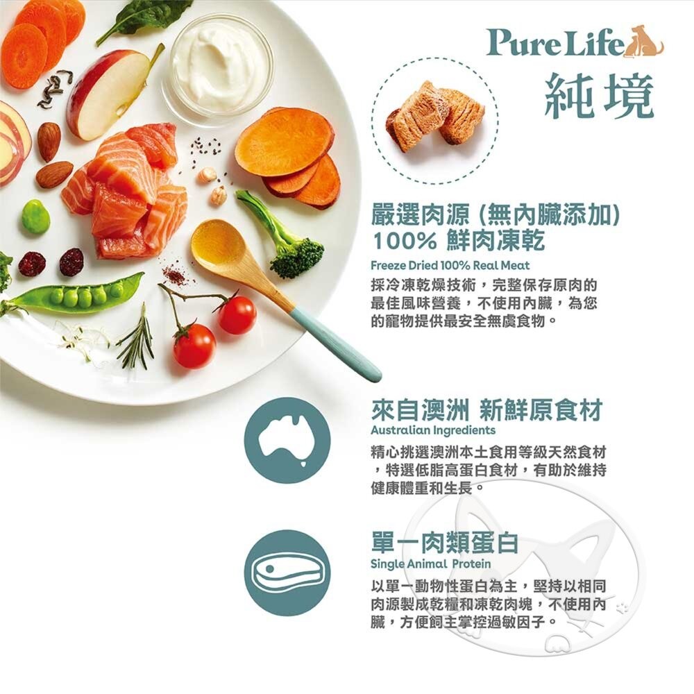 【旺生活】Pure Life 純境 無穀凍乾貓糧系列︱300g/1.5KG/6KG︱貓飼料 寵物飼料-細節圖7