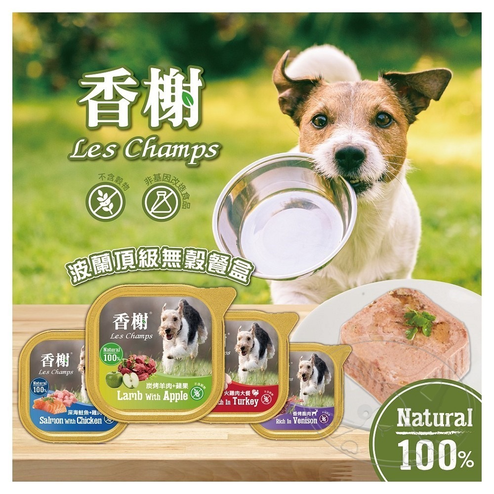 【WangLife】Les Champs 香榭餐盒 100g 肉泥 罐 狗罐 餐盒 香榭 犬罐頭 餐盒-細節圖3