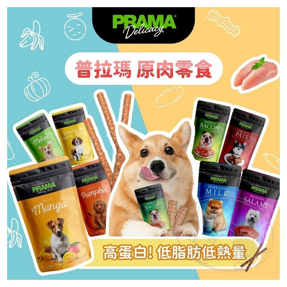 【WangLife】Prama 普拉瑪 原肉零食 70G Prama普拉狗零食 寵物肉條 寵物肉乾-細節圖3