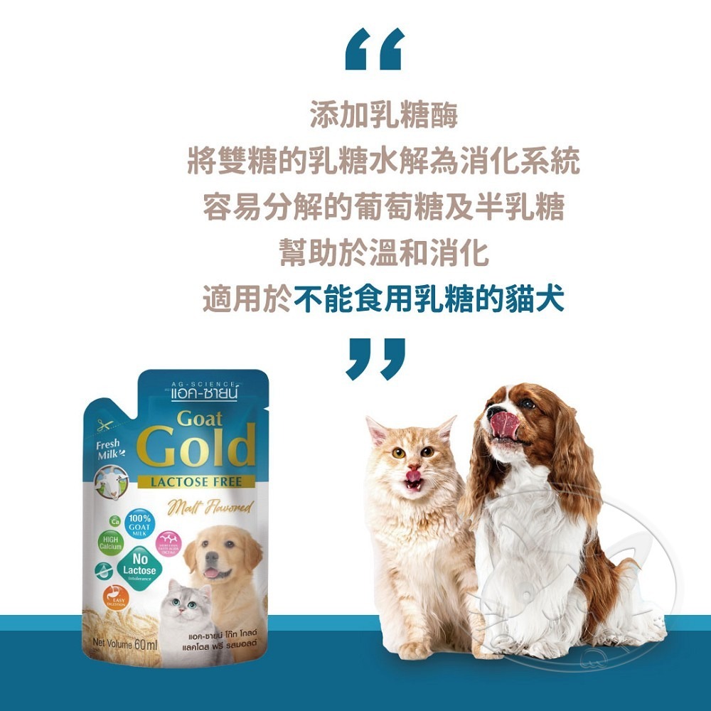 【WangLife】Gold 貓犬用新鮮滅菌山羊奶系列 60ml 【犬貓適用】初乳山羊奶/無乳糖山羊奶-細節圖11