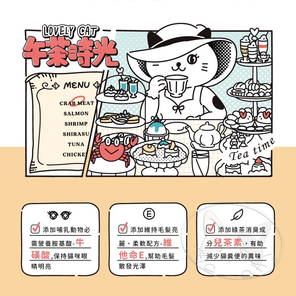 【WangLife】LOVELY CAT 小蘿莉 午茶時光 160g 【整箱24入組】午茶罐 貓罐頭-細節圖5