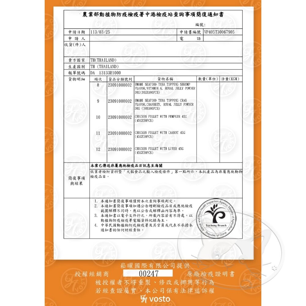 【旺生活】VOSTO 雞柳條 45g UMAMI SEAFOOD 蛋白質補充 狗鮮食 犬鮮食 寵物食品-細節圖3