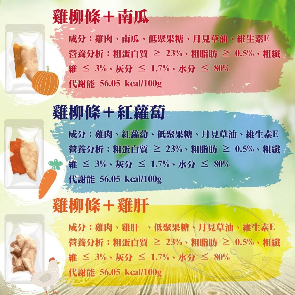 【旺生活】VOSTO 雞柳條 45g UMAMI SEAFOOD 蛋白質補充 狗鮮食 犬鮮食 寵物食品-細節圖6