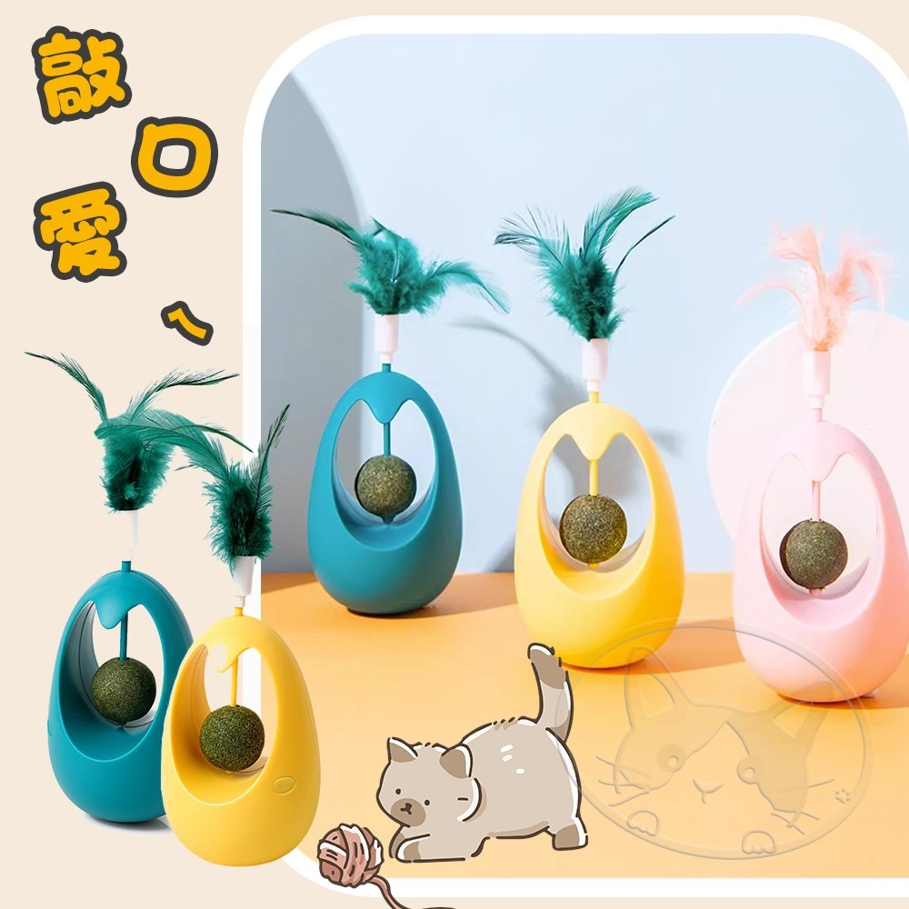 【WangLife】羽毛不倒翁薄荷玩具球 不倒翁玩具 寵物玩具 貓玩具 貓薄荷玩具 貓薄荷 羽毛玩具-細節圖9