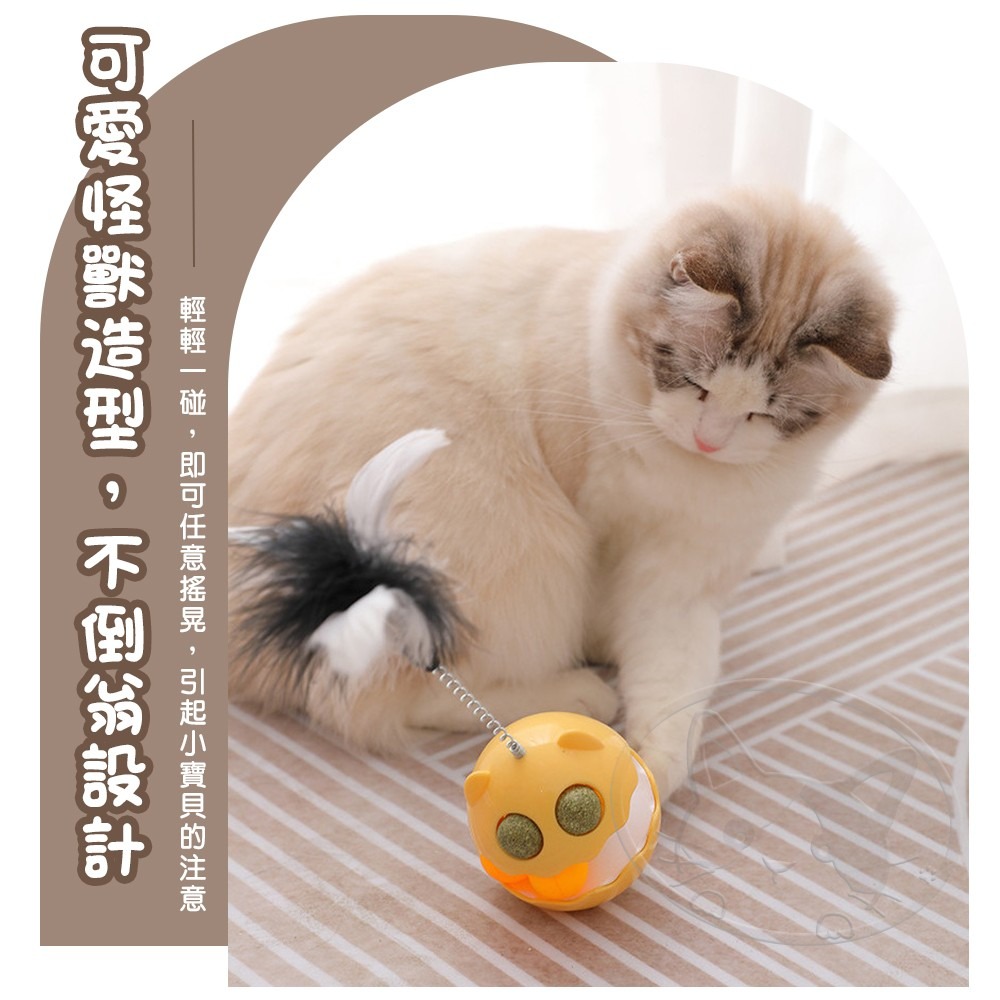 【WangLife】小怪獸羽毛不倒翁貓薄荷逗貓棒玩具 貓咪不倒翁逗貓棒 搖擺小球 貓玩具-細節圖5