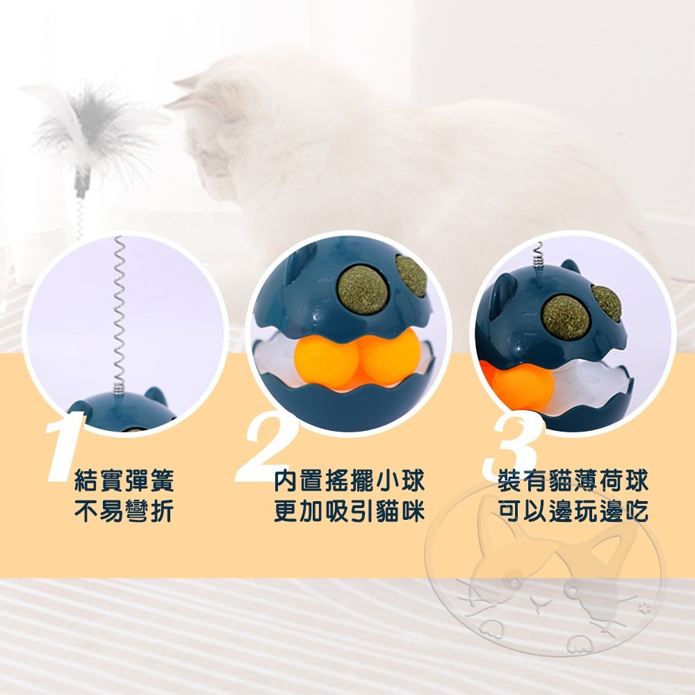 【WangLife】小怪獸羽毛不倒翁貓薄荷逗貓棒玩具 貓咪不倒翁逗貓棒 搖擺小球 貓玩具-細節圖8