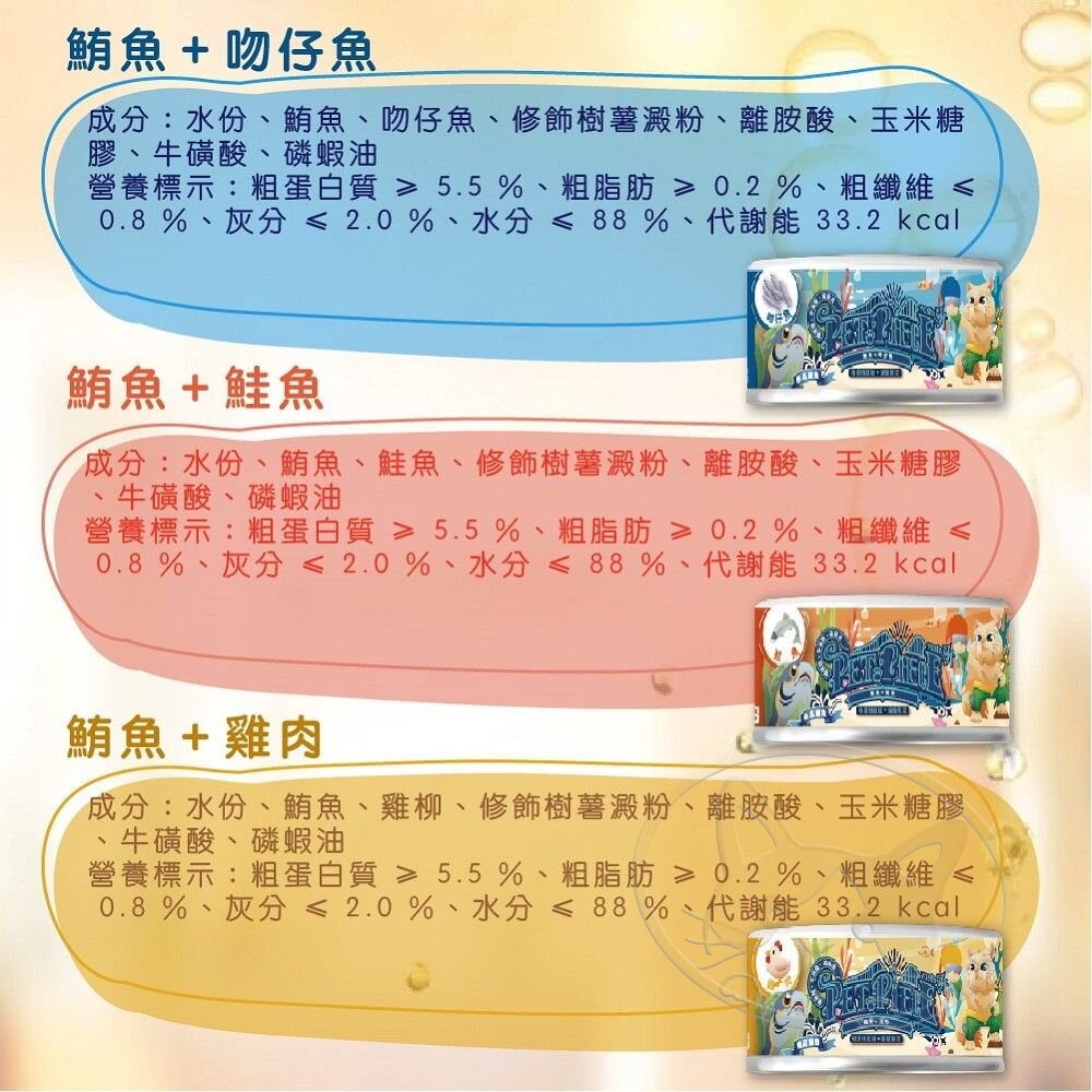 【旺生活】VOSTO 秘湯機能金罐 80g 秘湯金罐 貓罐頭 副食罐 寵物食品 鮮肉罐-細節圖6
