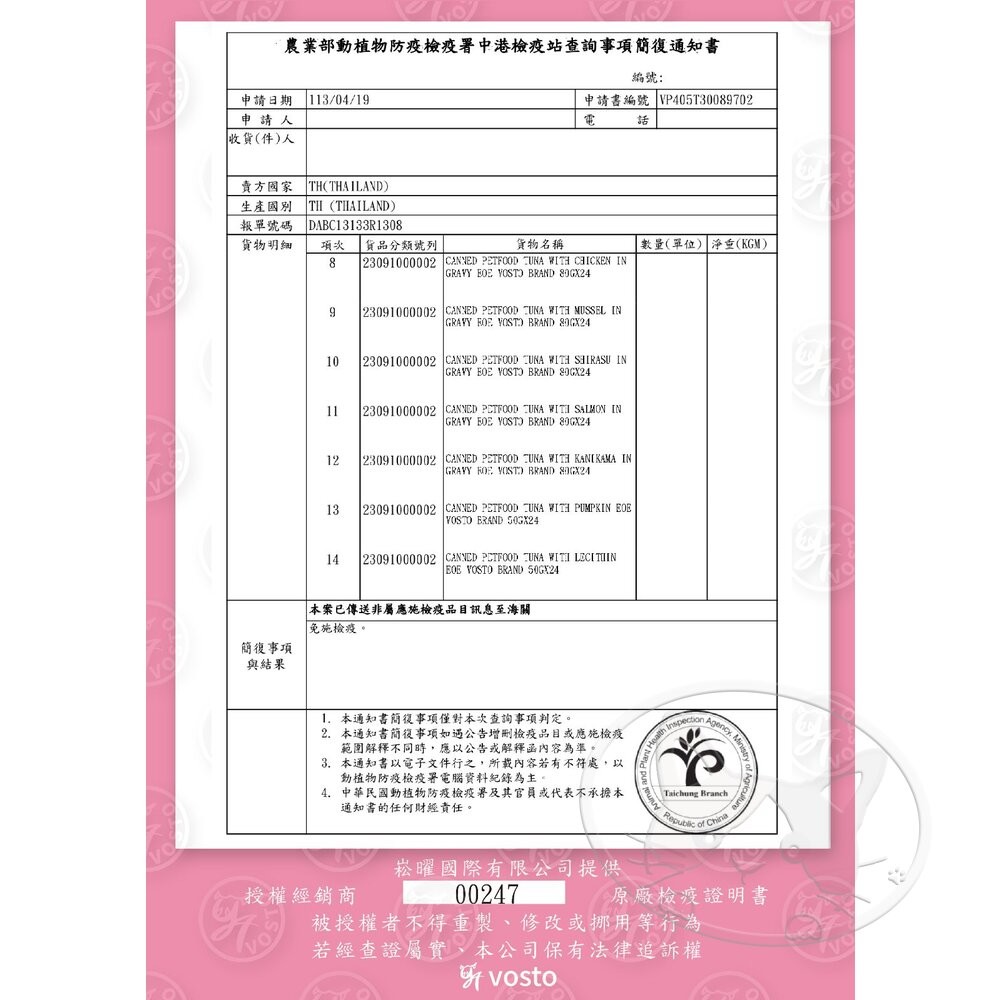 【旺生活】VOSTO 秘湯機能金罐 80g 【整箱24入組】秘湯金罐 貓罐頭 副食罐 貓罐-細節圖4