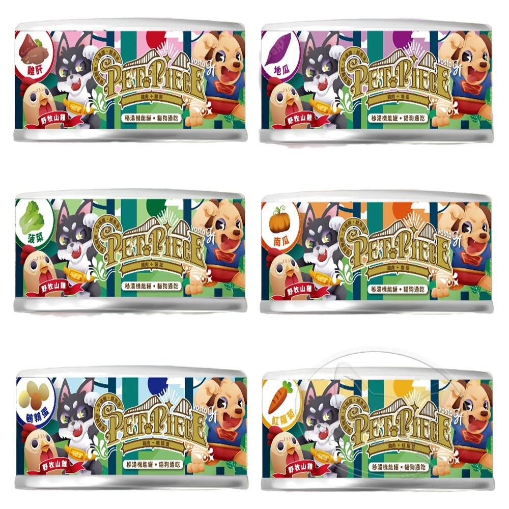 【旺生活】VOSTO 秘湯機能銀罐 80g 【犬貓適用】秘湯銀罐 鮮肉罐 貓罐頭 狗罐頭-細節圖2