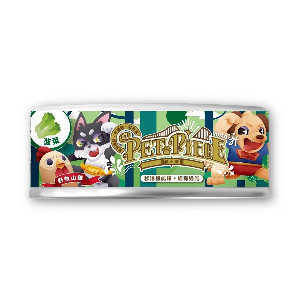 【旺生活】VOSTO 秘湯機能銀罐 80g 【犬貓適用】秘湯銀罐 鮮肉罐 貓罐頭 狗罐頭-規格圖7