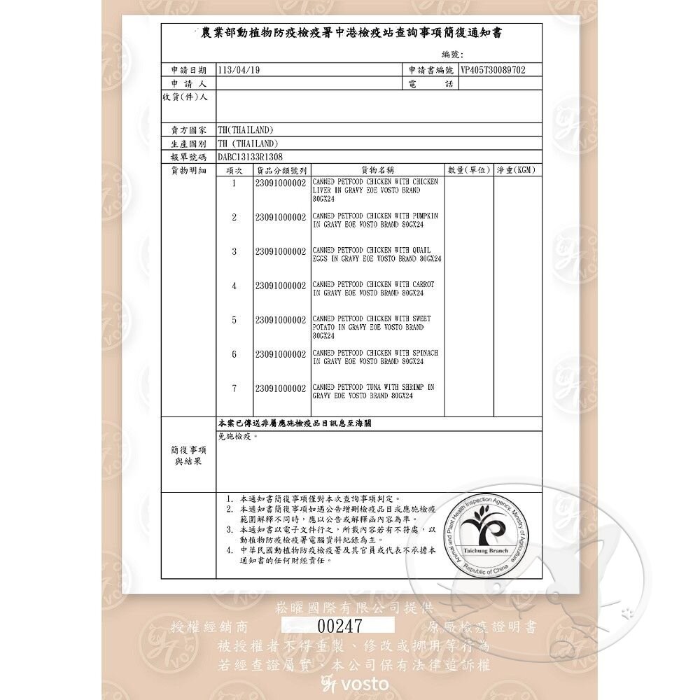 【旺生活】VOSTO 秘湯機能銀罐 80g 【犬貓適用】【整箱24入】秘湯銀罐 鮮肉罐-細節圖6