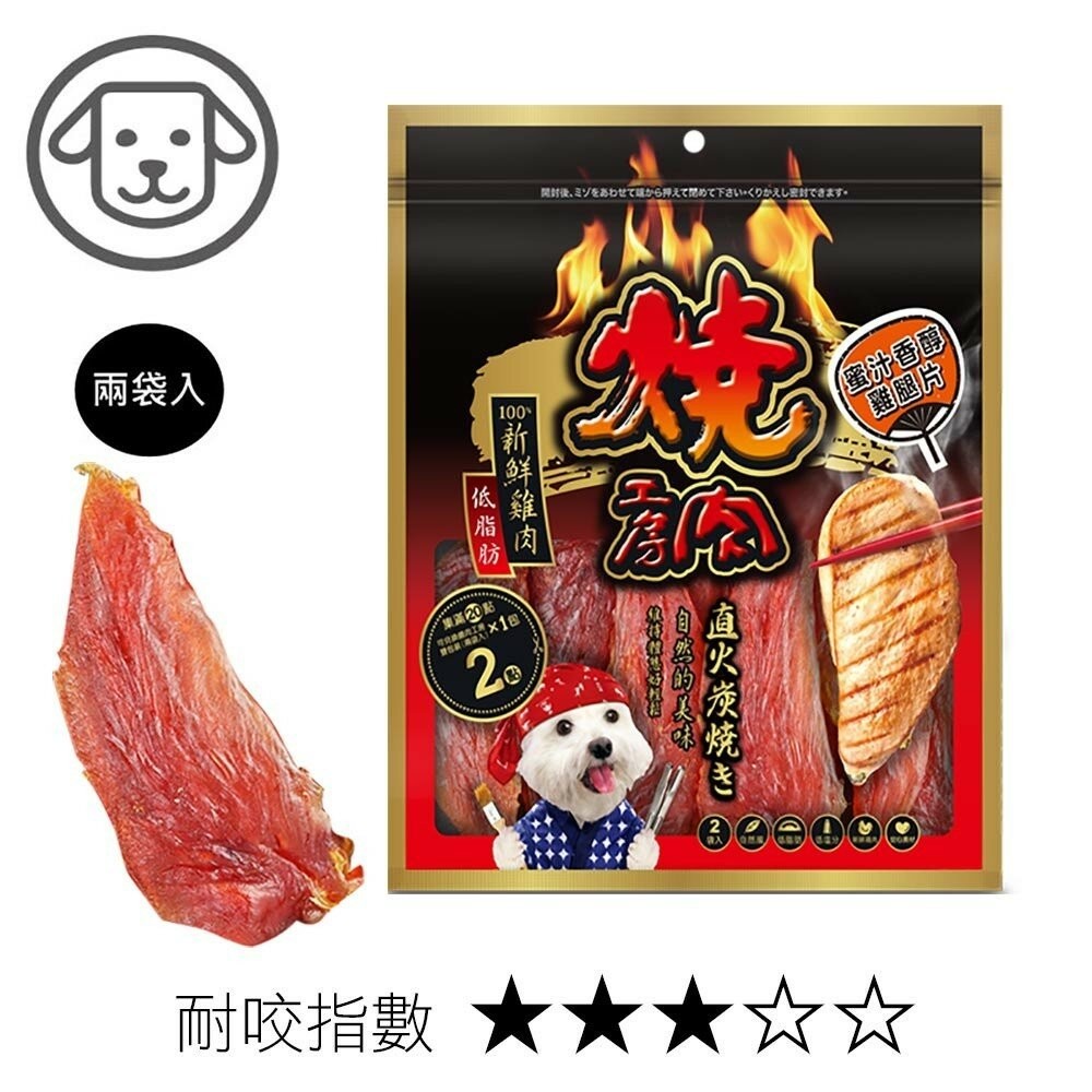 【旺生活】燒肉工房 炭燒肉乾全系列 (含點數截角/大包裝/內有2小包) 寵物零食 燒肉工房-規格圖10