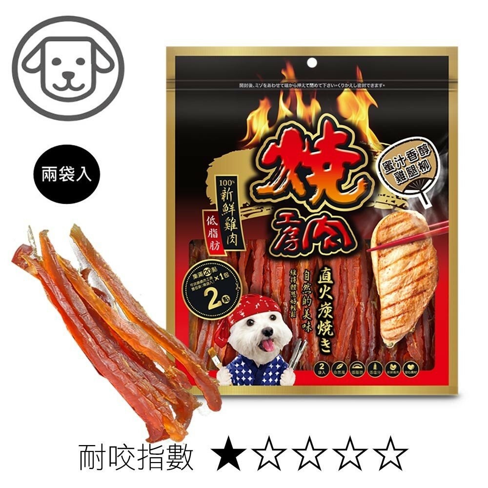 【旺生活】燒肉工房 炭燒肉乾全系列 (含點數截角/大包裝/內有2小包) 寵物零食 燒肉工房-規格圖10