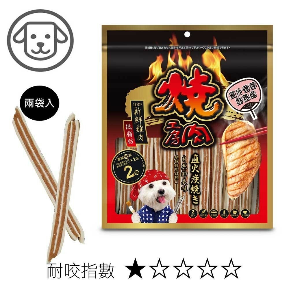 【旺生活】燒肉工房 炭燒肉乾全系列 (含點數截角/大包裝/內有2小包) 寵物零食 燒肉工房-規格圖10
