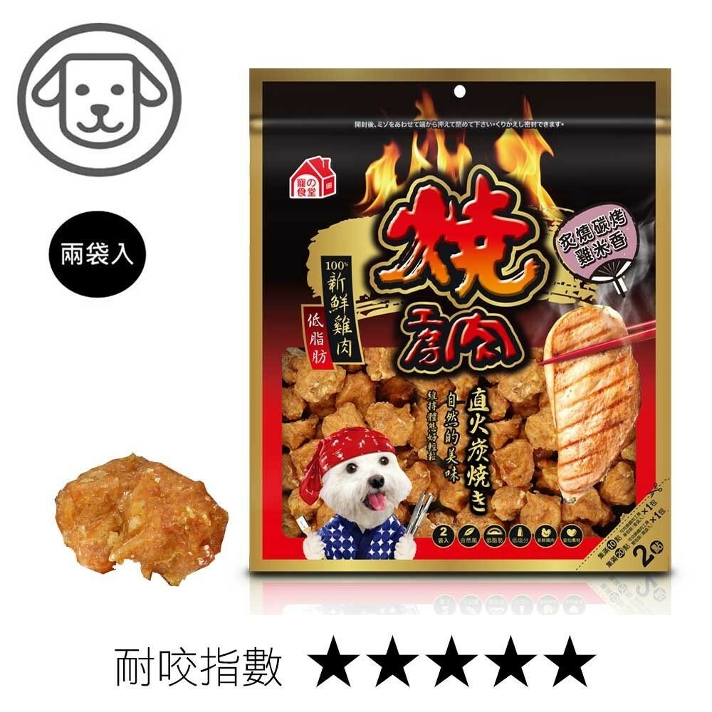 【旺生活】燒肉工房 炭燒肉乾全系列 (含點數截角/大包裝/內有2小包) 寵物零食 燒肉工房-規格圖10