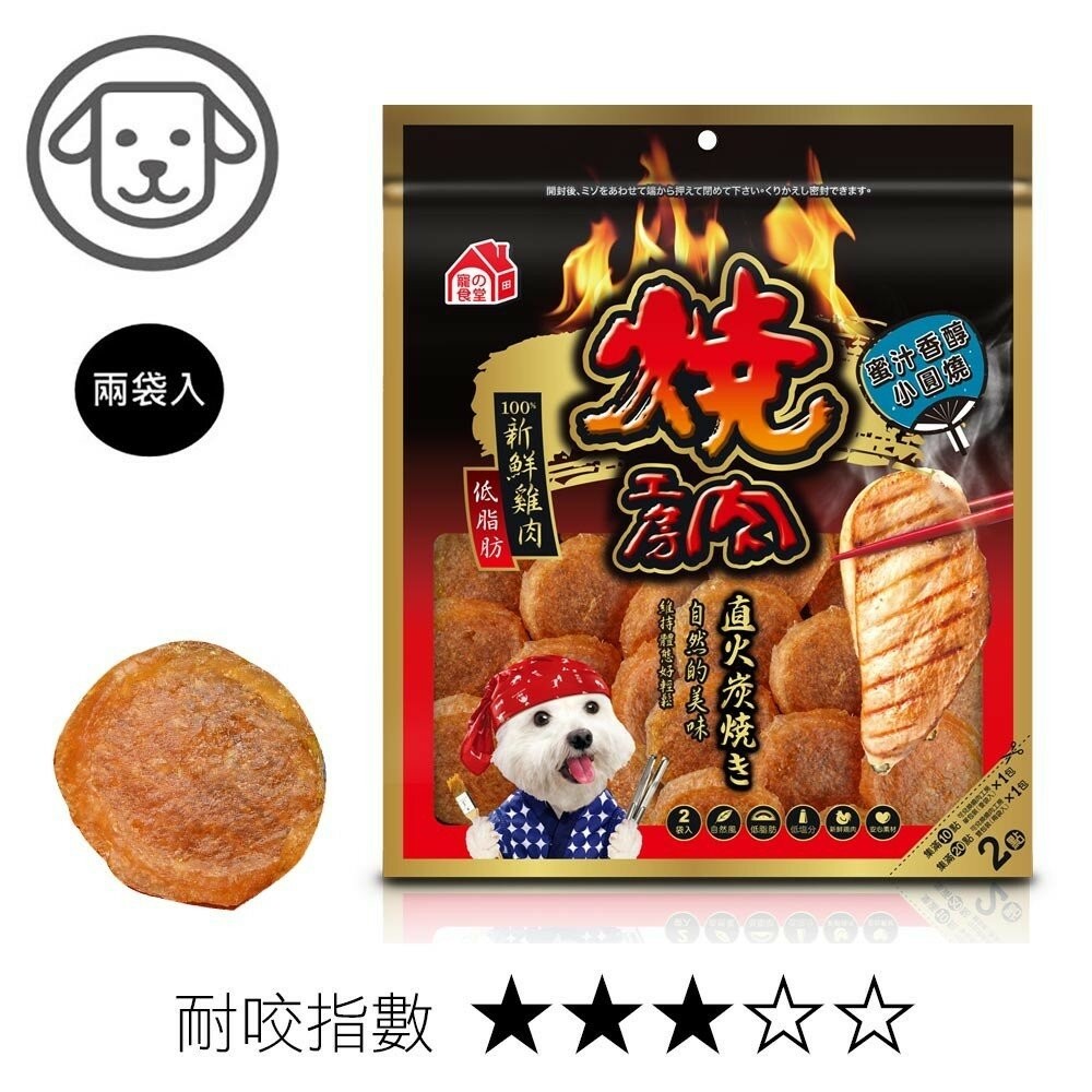 【旺生活】燒肉工房 炭燒肉乾全系列 (含點數截角/大包裝/內有2小包) 寵物零食 燒肉工房-規格圖10
