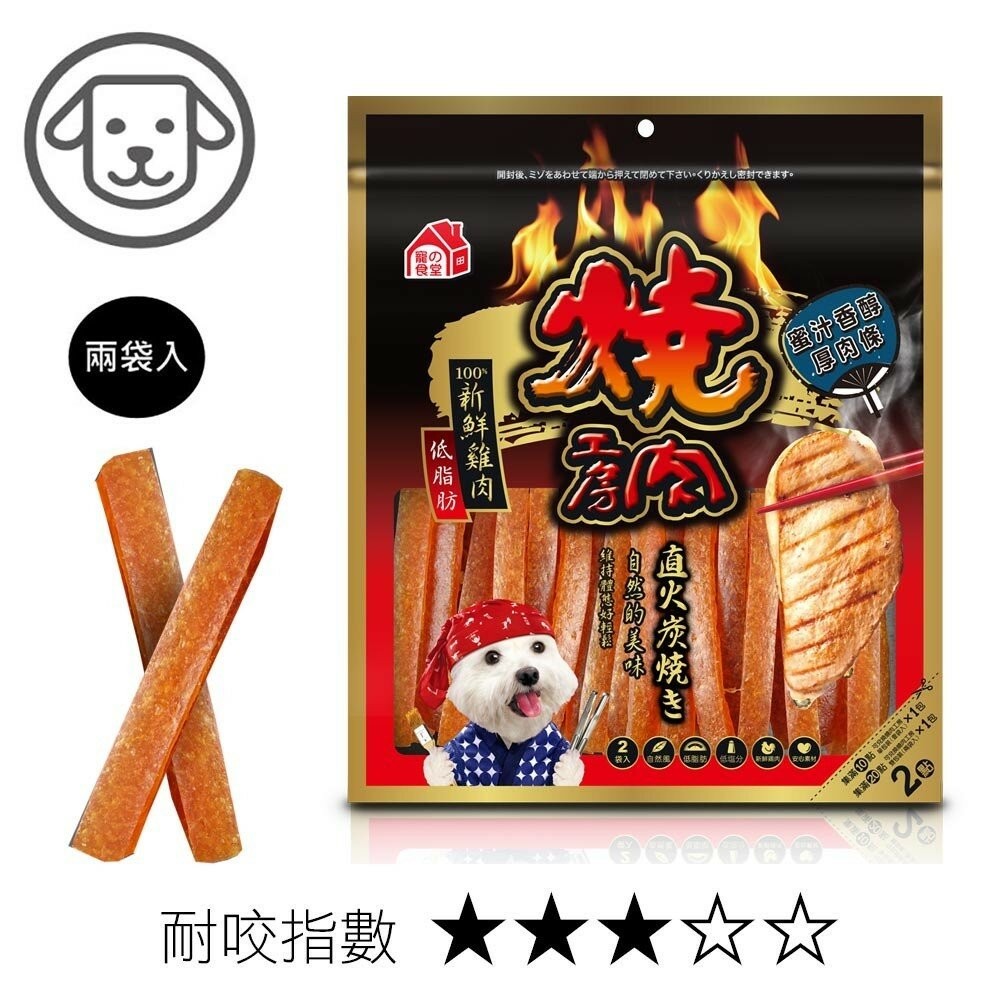 【旺生活】燒肉工房 炭燒肉乾全系列 (含點數截角/大包裝/內有2小包) 寵物零食 燒肉工房-規格圖10