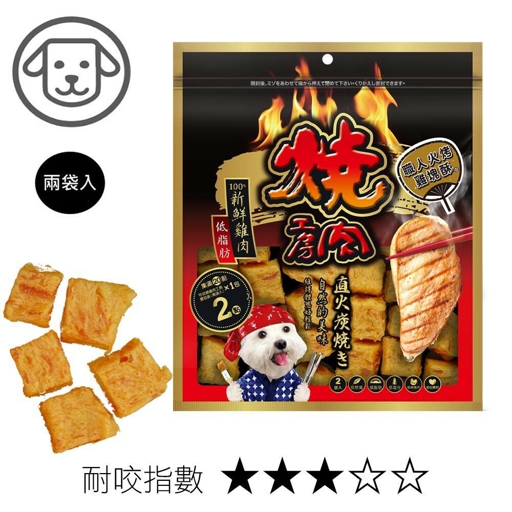 【旺生活】燒肉工房 炭燒肉乾全系列 (含點數截角/大包裝/內有2小包) 寵物零食 燒肉工房-規格圖10