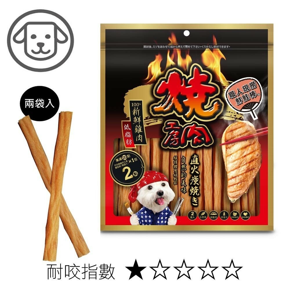 【旺生活】燒肉工房 炭燒肉乾全系列 (含點數截角/大包裝/內有2小包) 寵物零食 燒肉工房-規格圖10