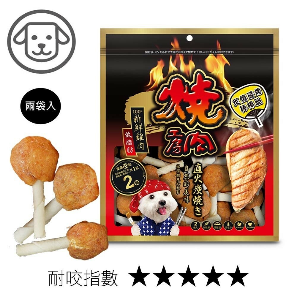 【旺生活】燒肉工房 炭燒肉乾全系列 (含點數截角/大包裝/內有2小包) 寵物零食 燒肉工房-規格圖10
