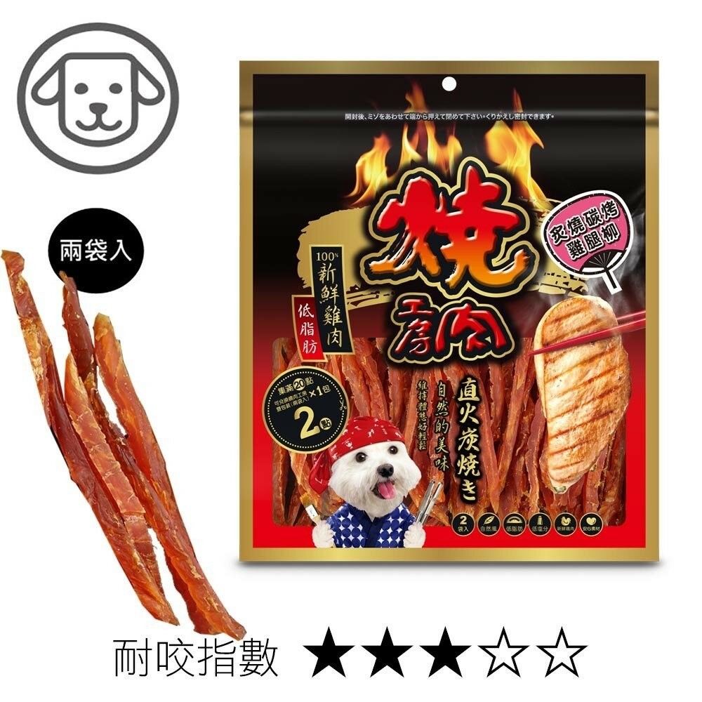 【旺生活】燒肉工房 炭燒肉乾全系列 (含點數截角/大包裝/內有2小包) 寵物零食 燒肉工房-規格圖10