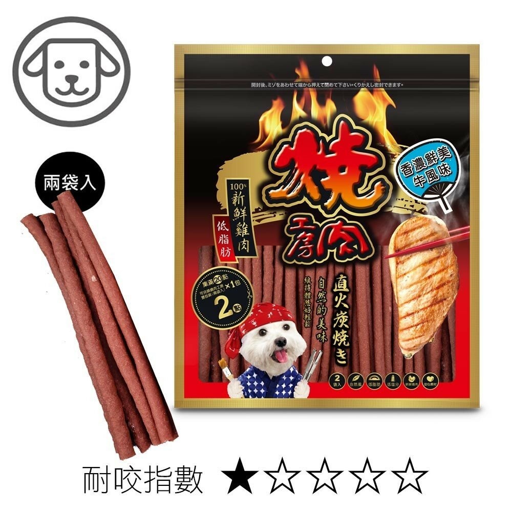 【旺生活】燒肉工房 炭燒肉乾全系列 (含點數截角/大包裝/內有2小包) 寵物零食 燒肉工房-規格圖10