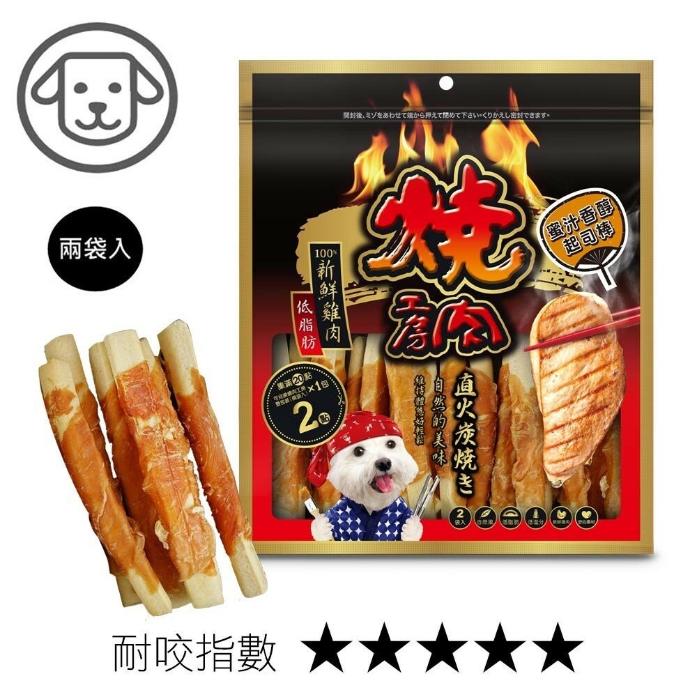 【旺生活】燒肉工房 炭燒肉乾全系列 (含點數截角/大包裝/內有2小包) 寵物零食 燒肉工房-規格圖10
