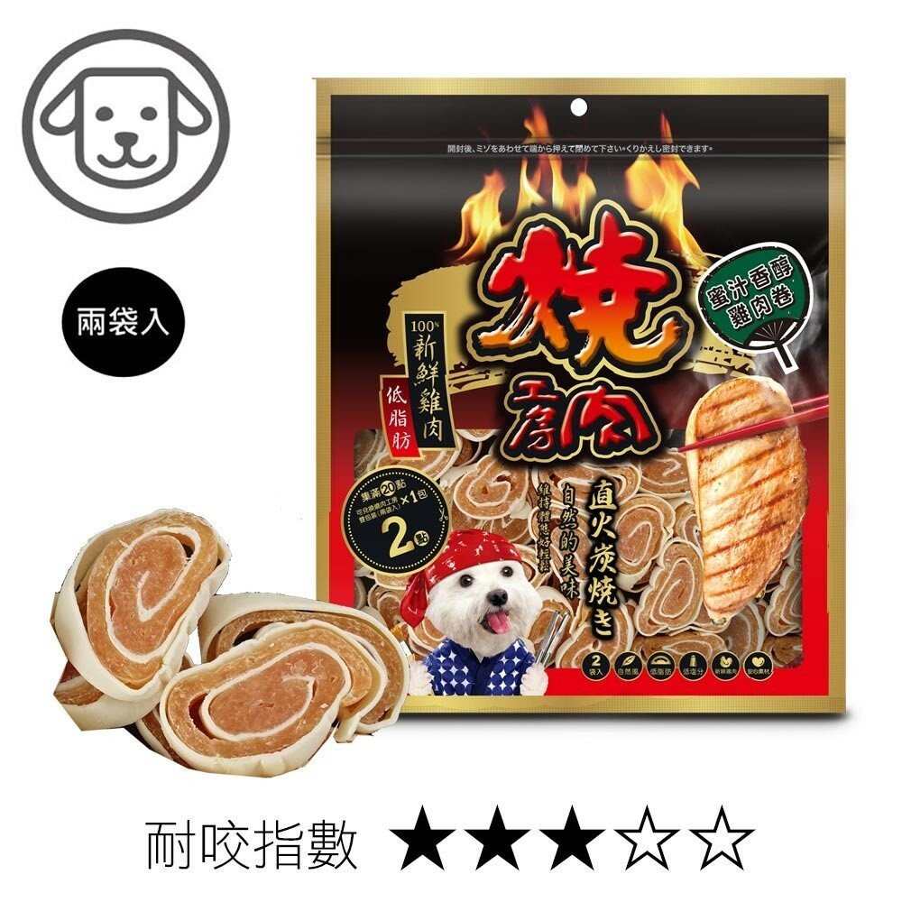 【旺生活】燒肉工房 炭燒肉乾全系列 (含點數截角/大包裝/內有2小包) 寵物零食 燒肉工房-規格圖10