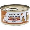 【WangLife】Sparkles 超級SP 大口吃鮮肉罐 80g-400g 鮮肉罐 狗罐頭 狗餐盒-規格圖10