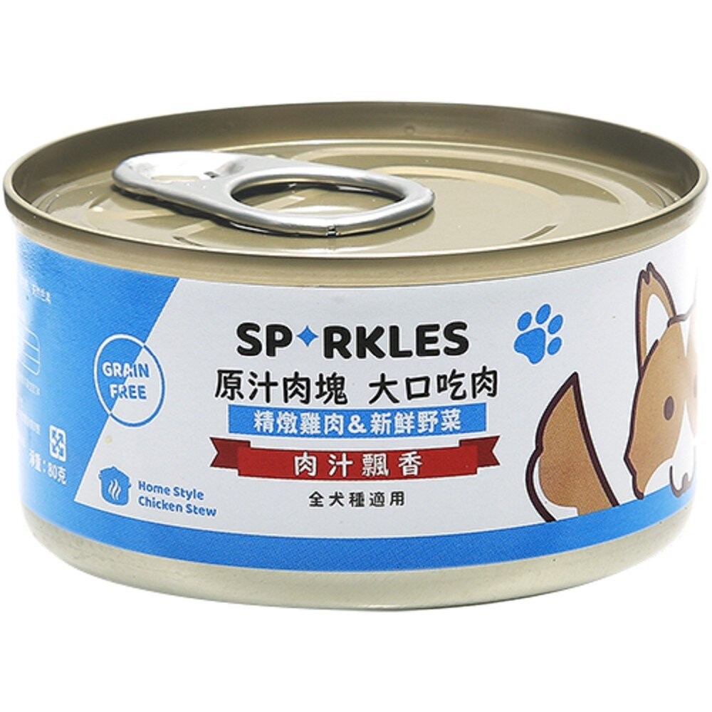 【旺生活】Sparkles 超級SP 大口吃鮮肉罐 80g-400g【整箱24入】鮮肉罐 狗罐-規格圖10