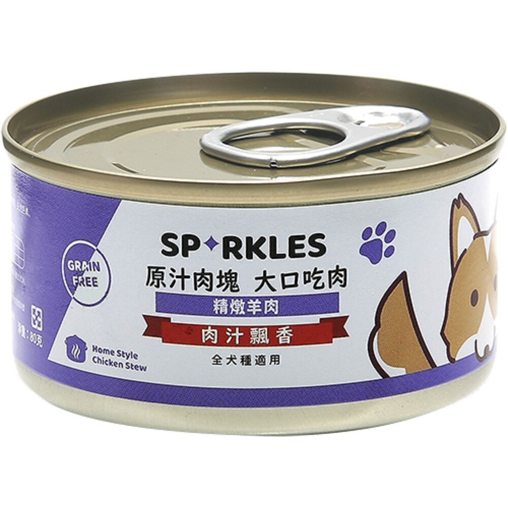 【旺生活】Sparkles 超級SP 大口吃鮮肉罐 80g-400g【整箱24入】鮮肉罐 狗罐-規格圖10