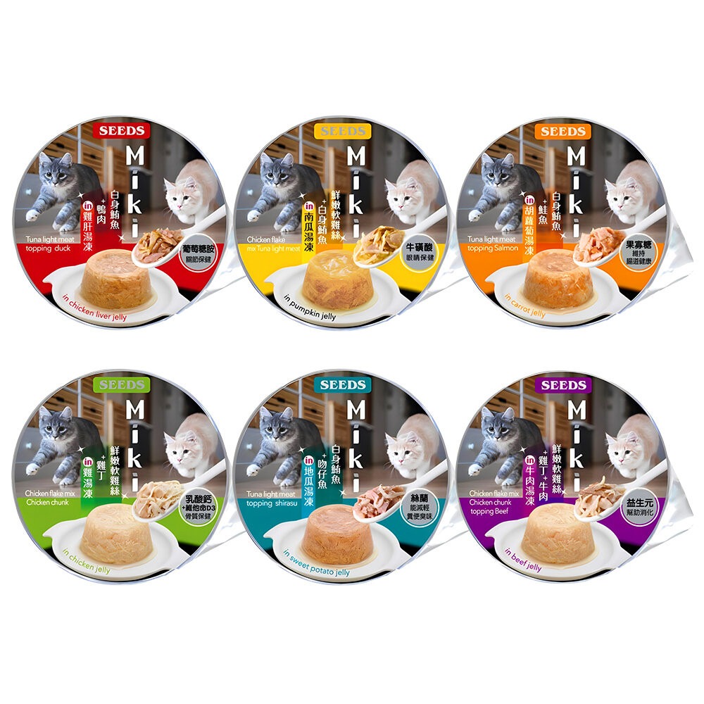 【旺生活】SEEDS Miki特級機能貓愛餐杯 80g 24入/箱 鮮湯凍起來 貓罐頭 貓點心-規格圖9