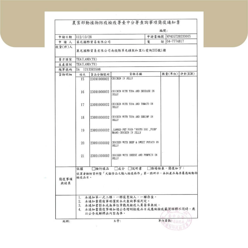 【WangLife】原始叢林【整箱24入組】無穀雞肉絲狗罐頭 狗副食館 80g 6種口味 犬罐 狗罐頭-細節圖4