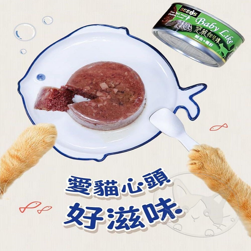 【WangLife】Baby Like 寶萊貓餐罐【箱購48入】 貓罐170g 鮪魚罐 貓主食罐 貓咪最愛吃-細節圖5