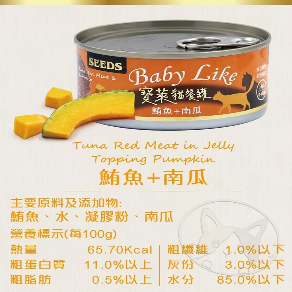 【WangLife】Baby Like 寶萊貓餐罐【箱購48入】 貓罐170g 鮪魚罐 貓主食罐 貓咪最愛吃-細節圖8