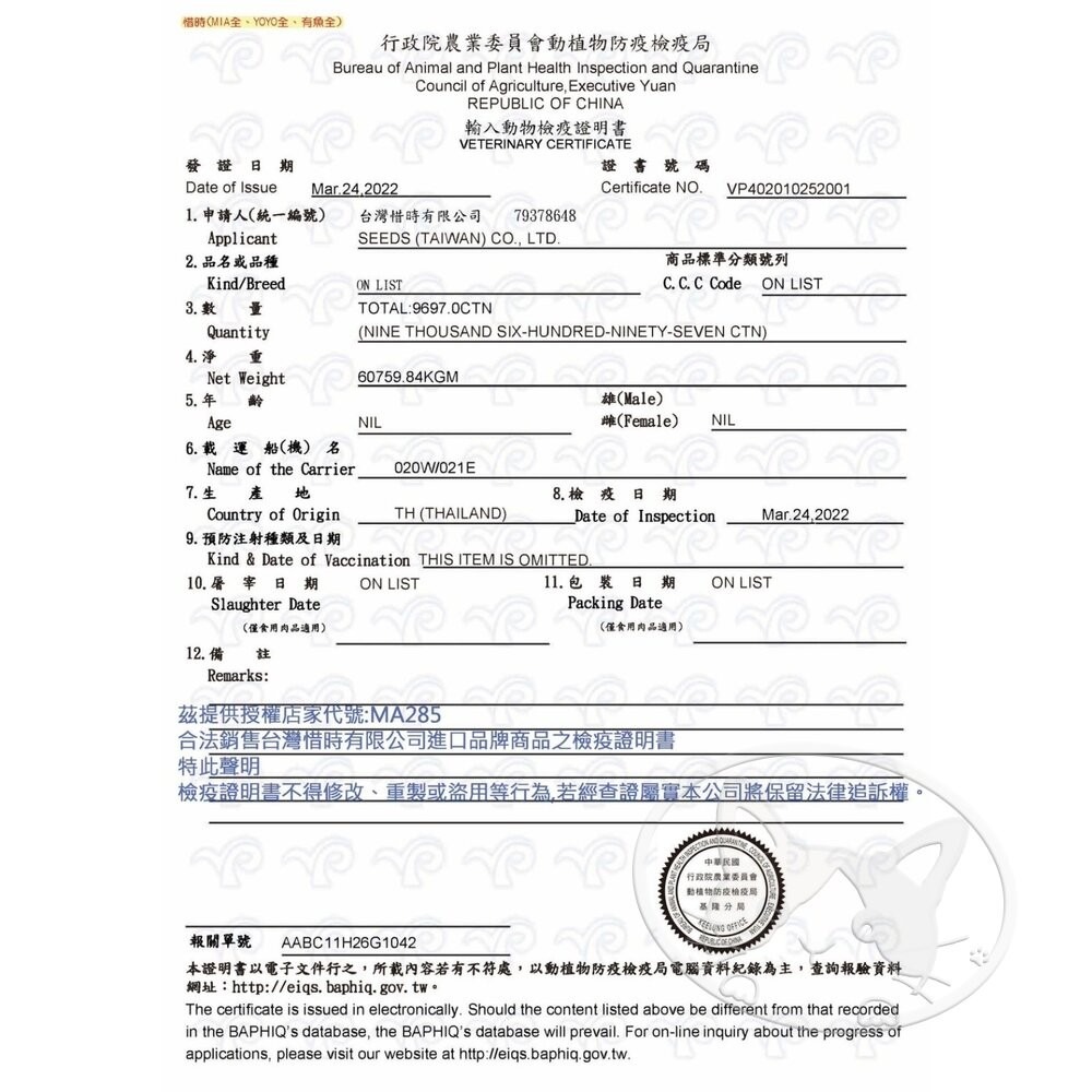 【旺生活】SEEDS惜時 Baby Like 寶萊貓餐罐 貓主食罐 170g 48入/箱 鮪魚罐 貓罐-細節圖4