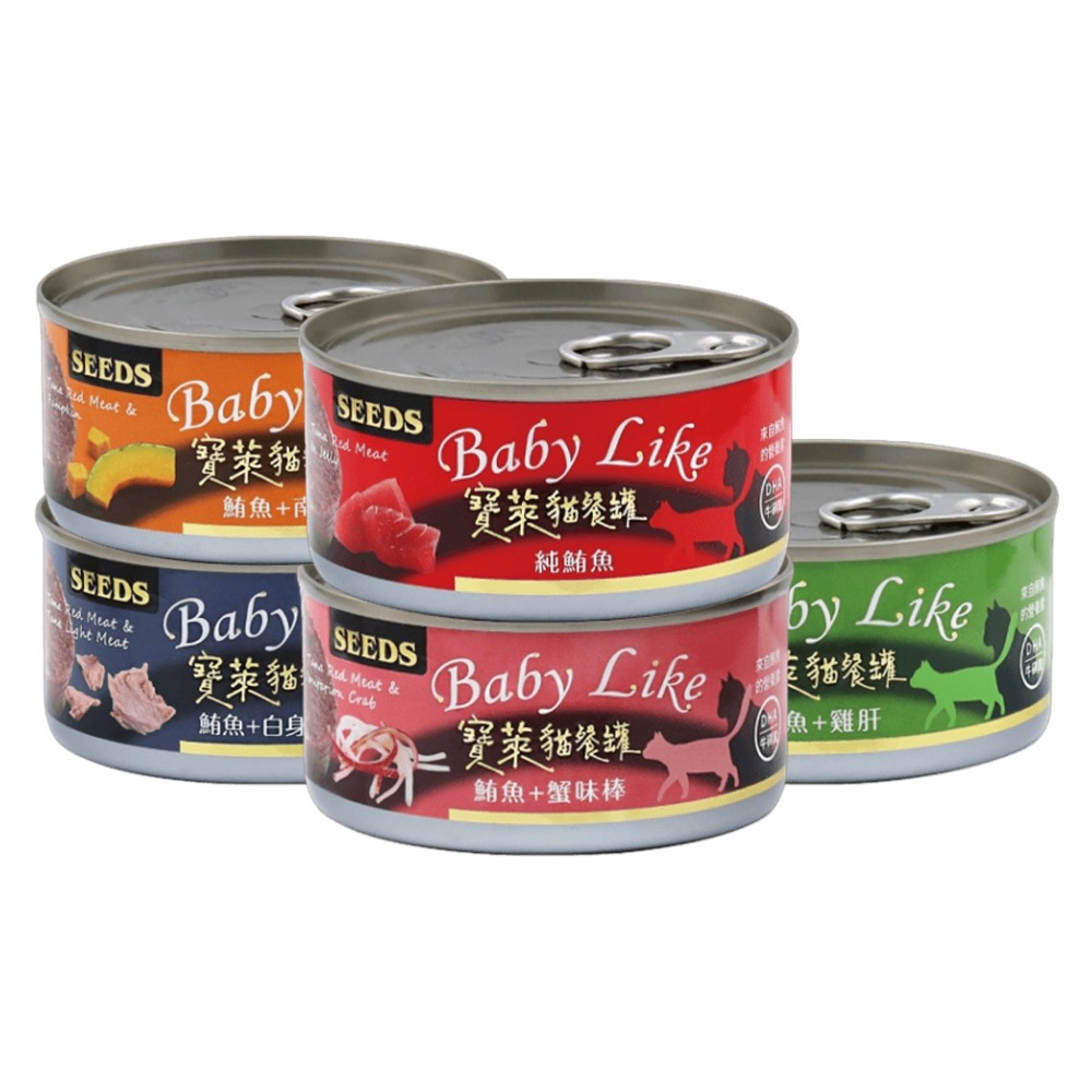 【旺生活】SEEDS惜時 Baby Like 寶萊貓餐罐 貓主食罐 170g 48入/箱 鮪魚罐 貓罐-規格圖11