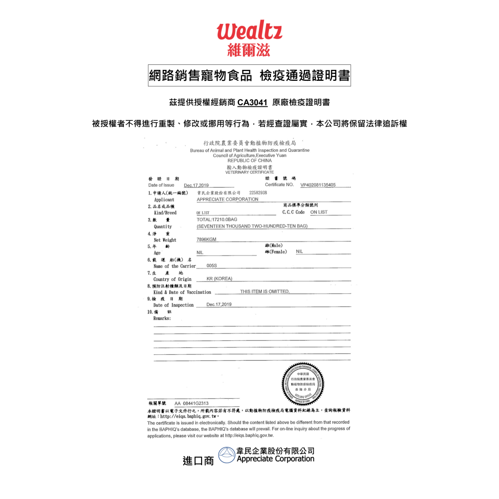 【WangLife】Wealtz 維爾滋 全系列∣吸氧夾鏈獨立包 300g∣ 天然無穀貓飼料 韓國品牌飼料 貓糧-細節圖4