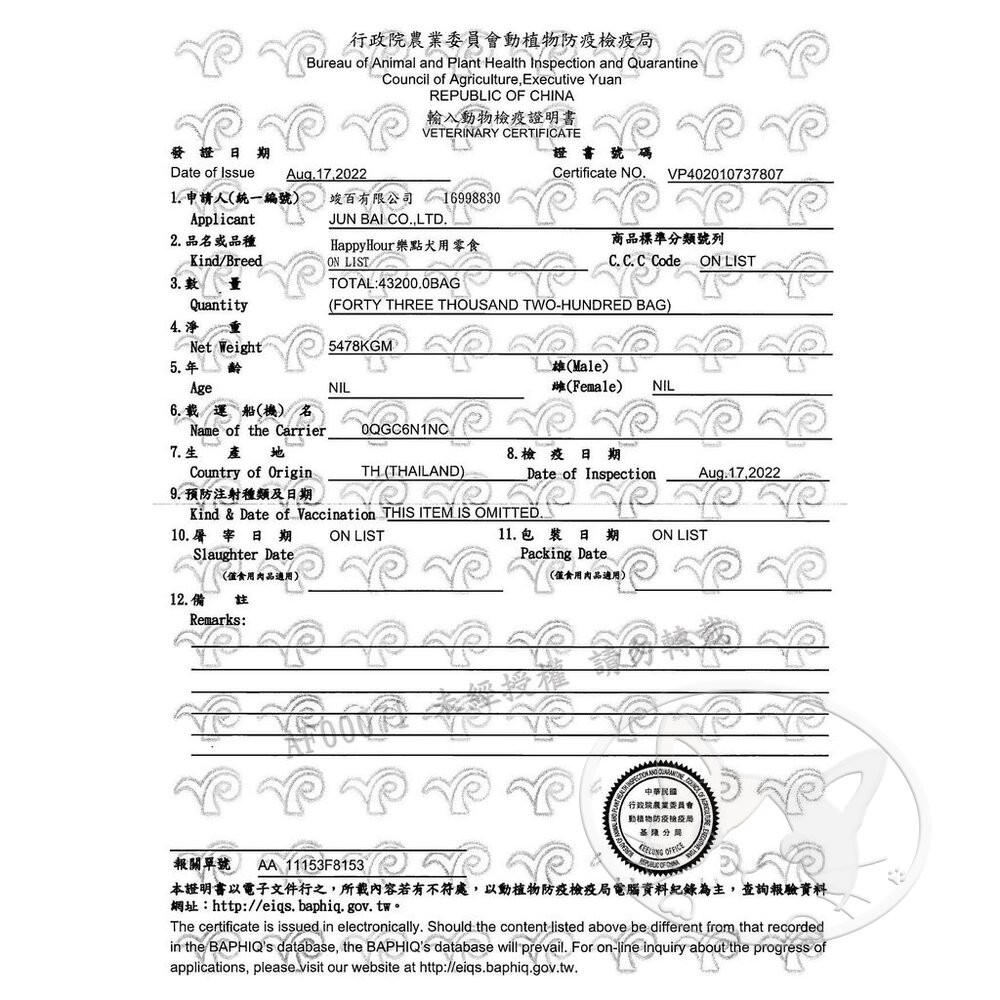 【旺生活】Happy Hour 樂點 寵物零食 狗零食 牛皮骨 潔牙骨 肉類零食 鮮雞零食-細節圖3