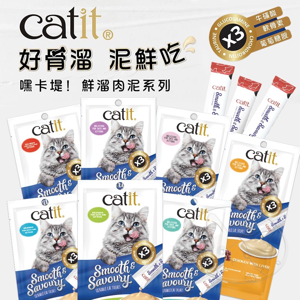 【WangLife】Catit嘿卡堤 鮮溜肉泥系列 15克*4條入 貓肉泥 寵物肉泥 寵物點心 貓零食-細節圖3