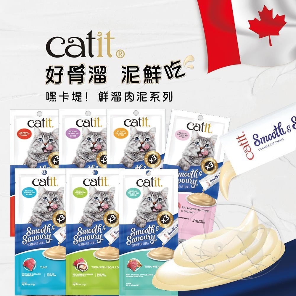 【WangLife】Catit嘿卡堤 鮮溜肉泥系列 15克*4條入 貓肉泥 寵物肉泥 寵物點心 貓零食-細節圖5