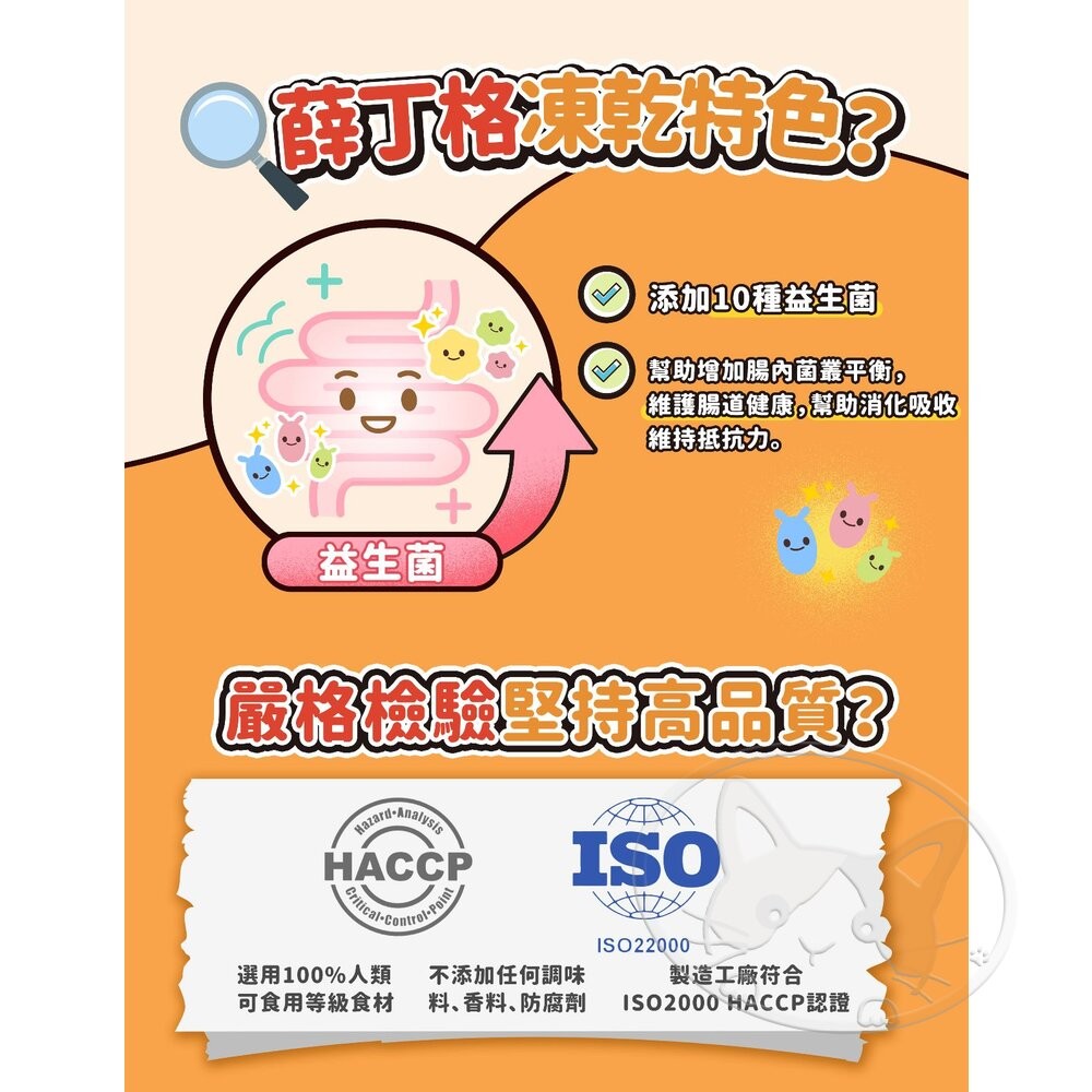 【旺生活】薛丁格 貓咪凍乾 貓零食 100%原食物 佐餐零食 寵物零食 貓凍乾 凍乾零食 貓凍乾零食-細節圖8