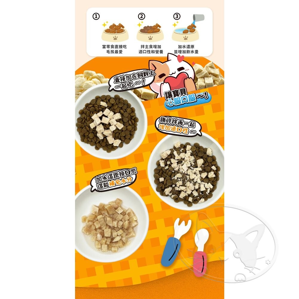 【旺生活】薛丁格 貓咪凍乾 貓零食 100%原食物 佐餐零食 寵物零食 貓凍乾 凍乾零食 貓凍乾零食-細節圖10